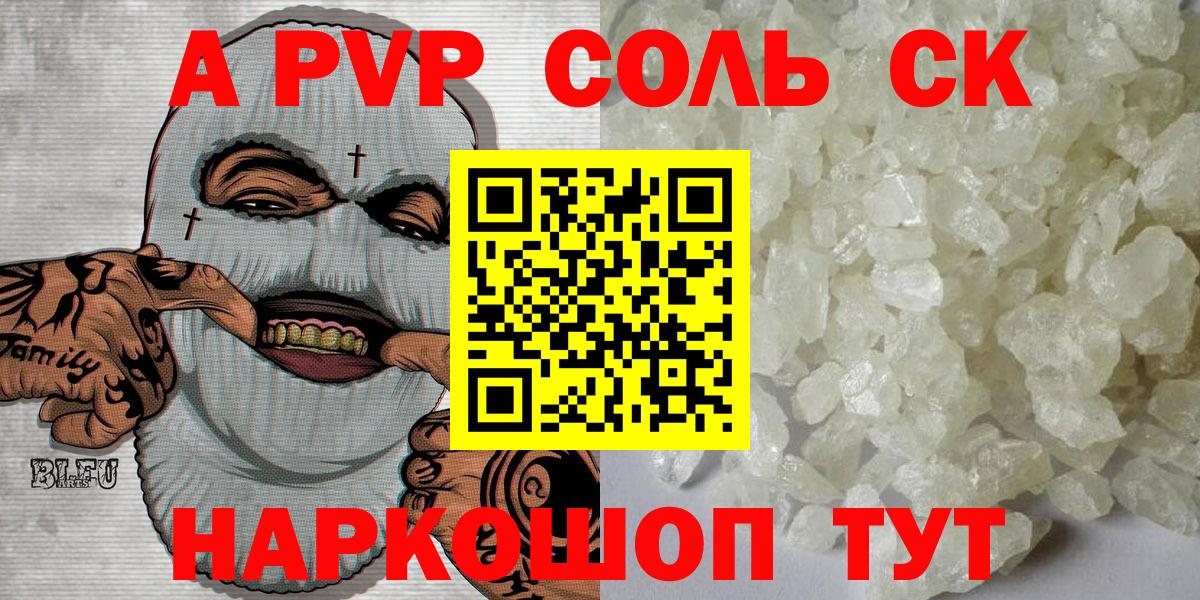 Alpha PVP СК  Вход с VPN  A PVP СК  Красноармейск  Alpha-PVP СК 