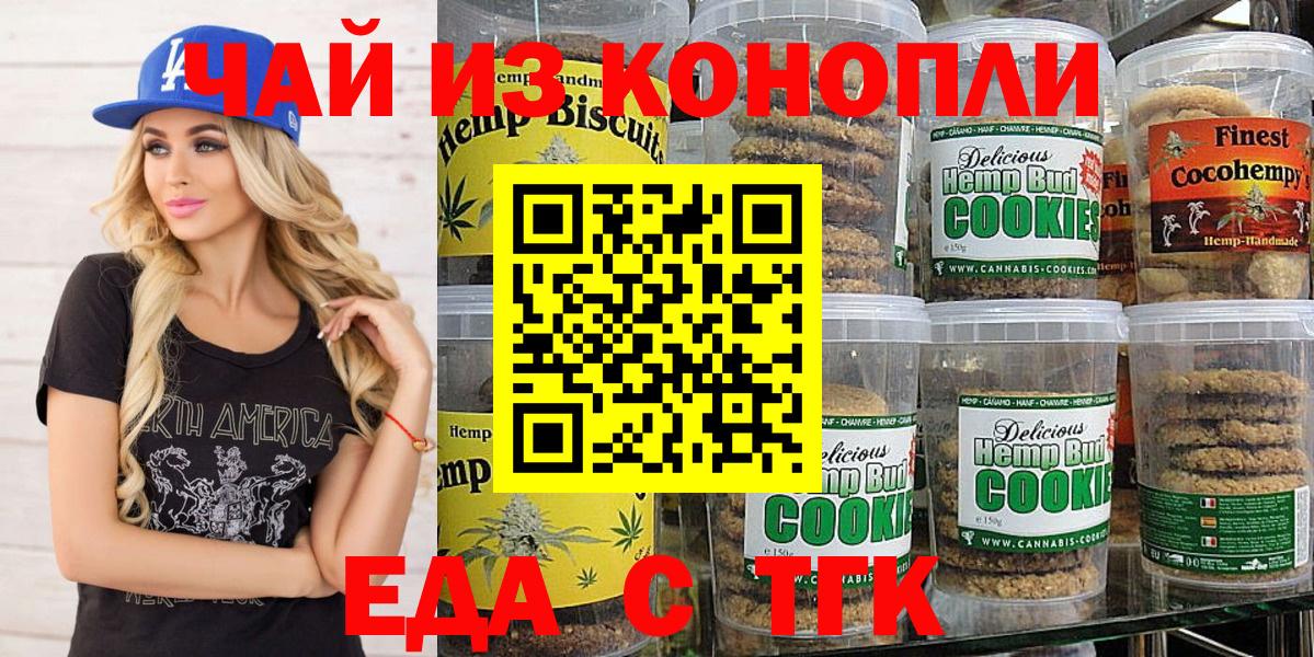 Cannafood марихуана Красноармейск