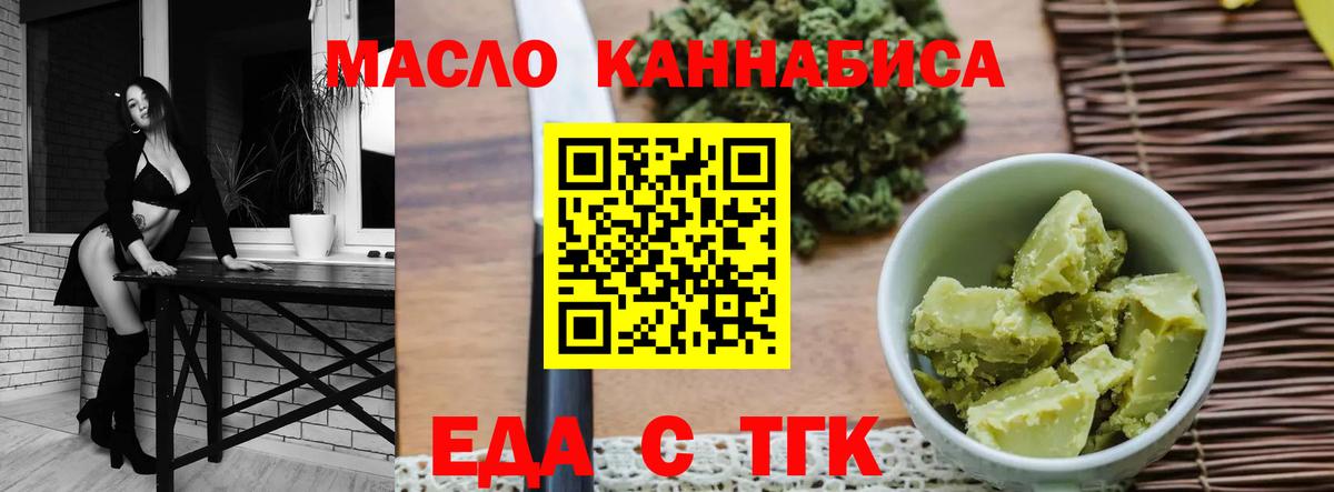 Красноармейск  Cannafood марихуана  Вход с VPN 