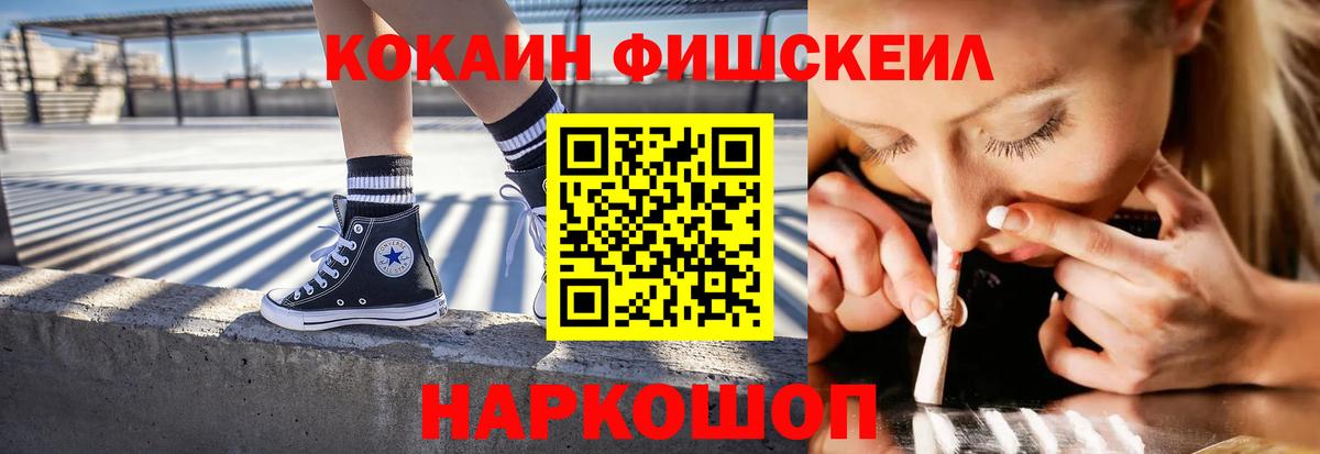 КОКАИН 97%  Вход с VPN  Красноармейск  Кокаин 97% 