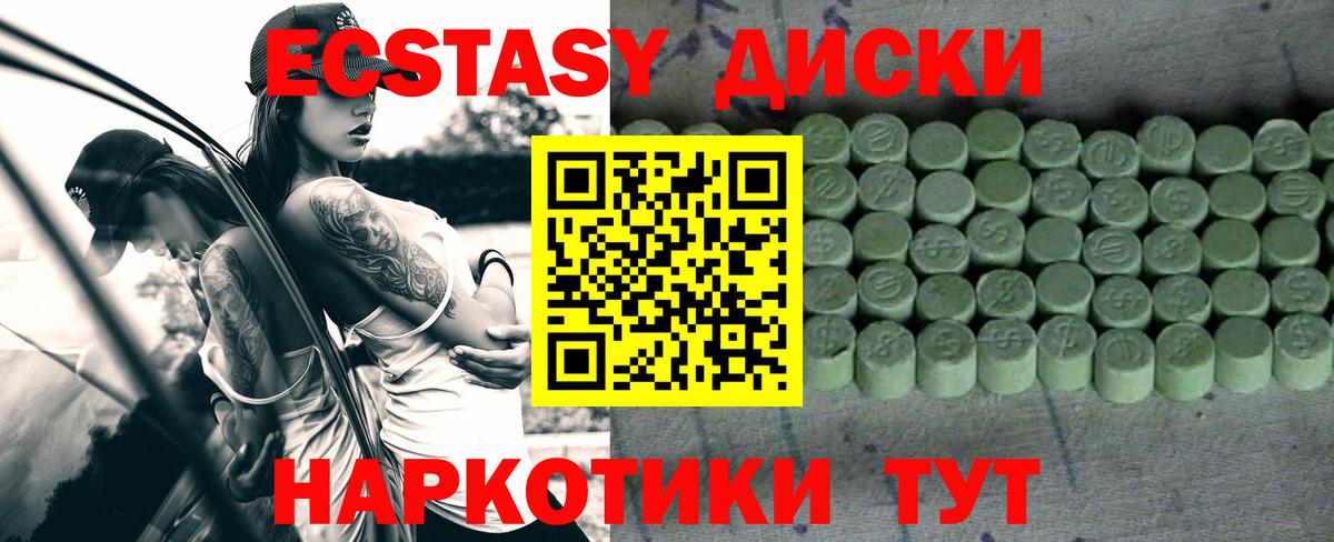 ЭКСТАЗИ XTC Красноармейск