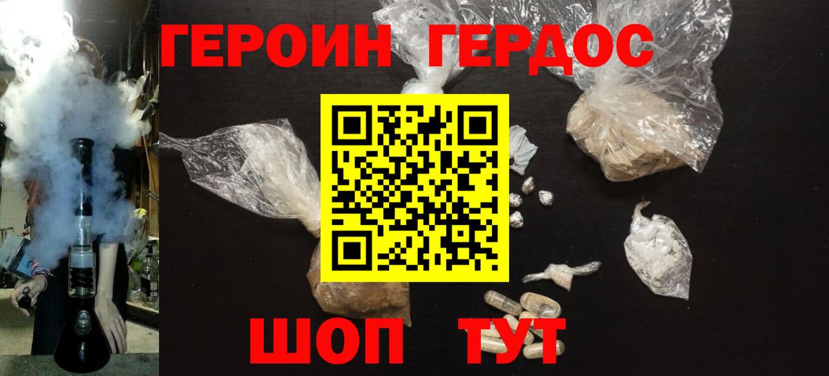 Красноармейск  Героин гречка  Вход с VPN 