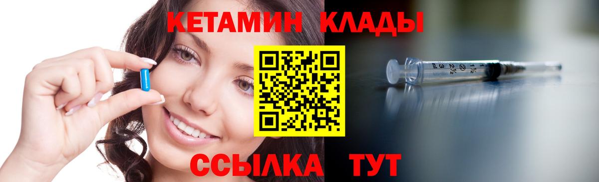 Красноармейск  КЕТАМИН ketamine  Кетамин VHQ  Вход с VPN 