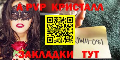 кристаллы Коммунар