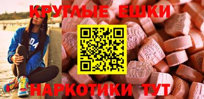 экстази Конаково