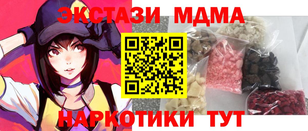 Красноармейск  MDMA Molly  Вход с VPN 