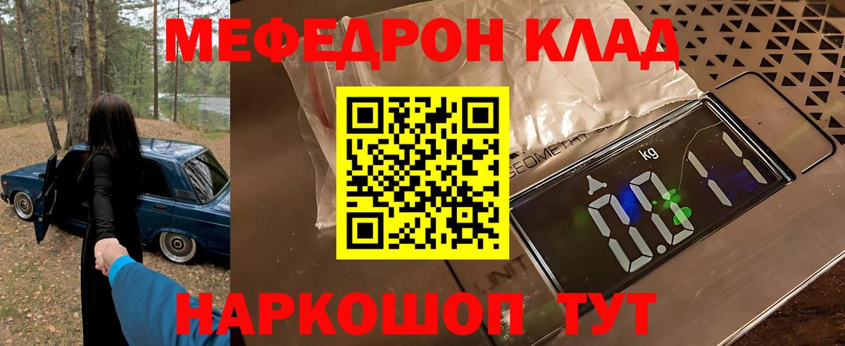 Меф VHQ  Вход с VPN  Красноармейск  Меф мяу мяу 