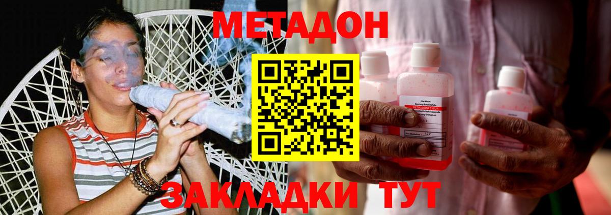 кракен ONION  Вход с VPN  Красноармейск  Метадон кристалл 