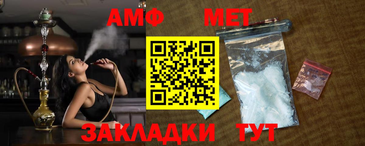 Красноармейск  Первитин пудра  Вход с VPN 