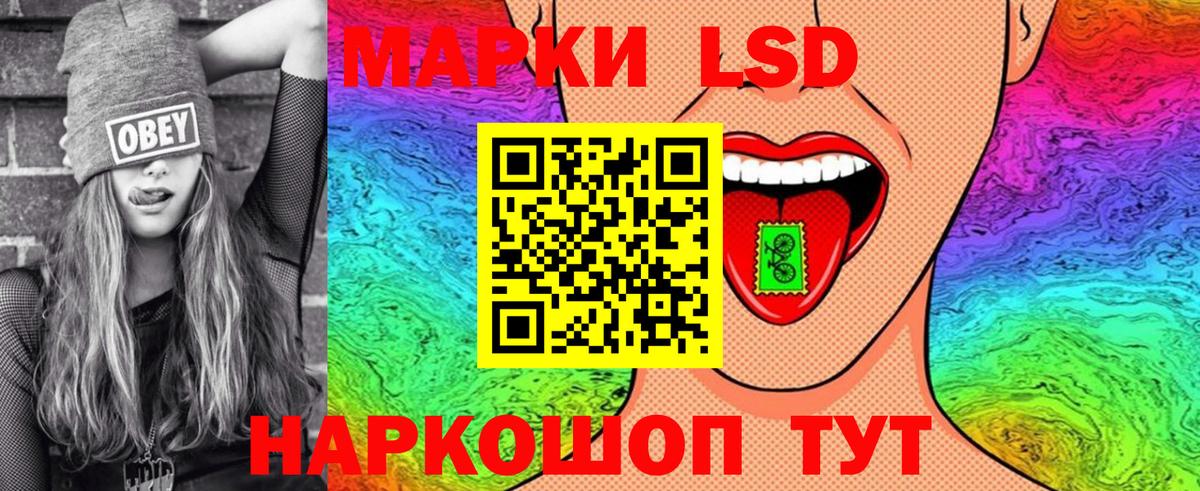 Наркотические марки 1,8мг  Наркотические марки 1,8мг  Наркотические марки  Красноармейск  Вход с VPN 