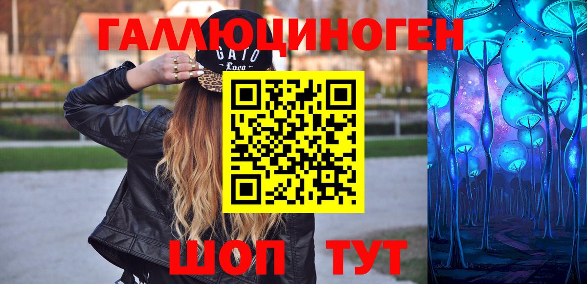 Галлюциногенные грибы прущие грибы  Вход с VPN  Красноармейск 