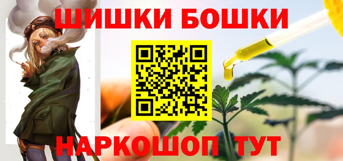Бошки Шишки AK-47  Марихуана марихуана  Красноармейск  Марихуана OG Kush  Вход с VPN 